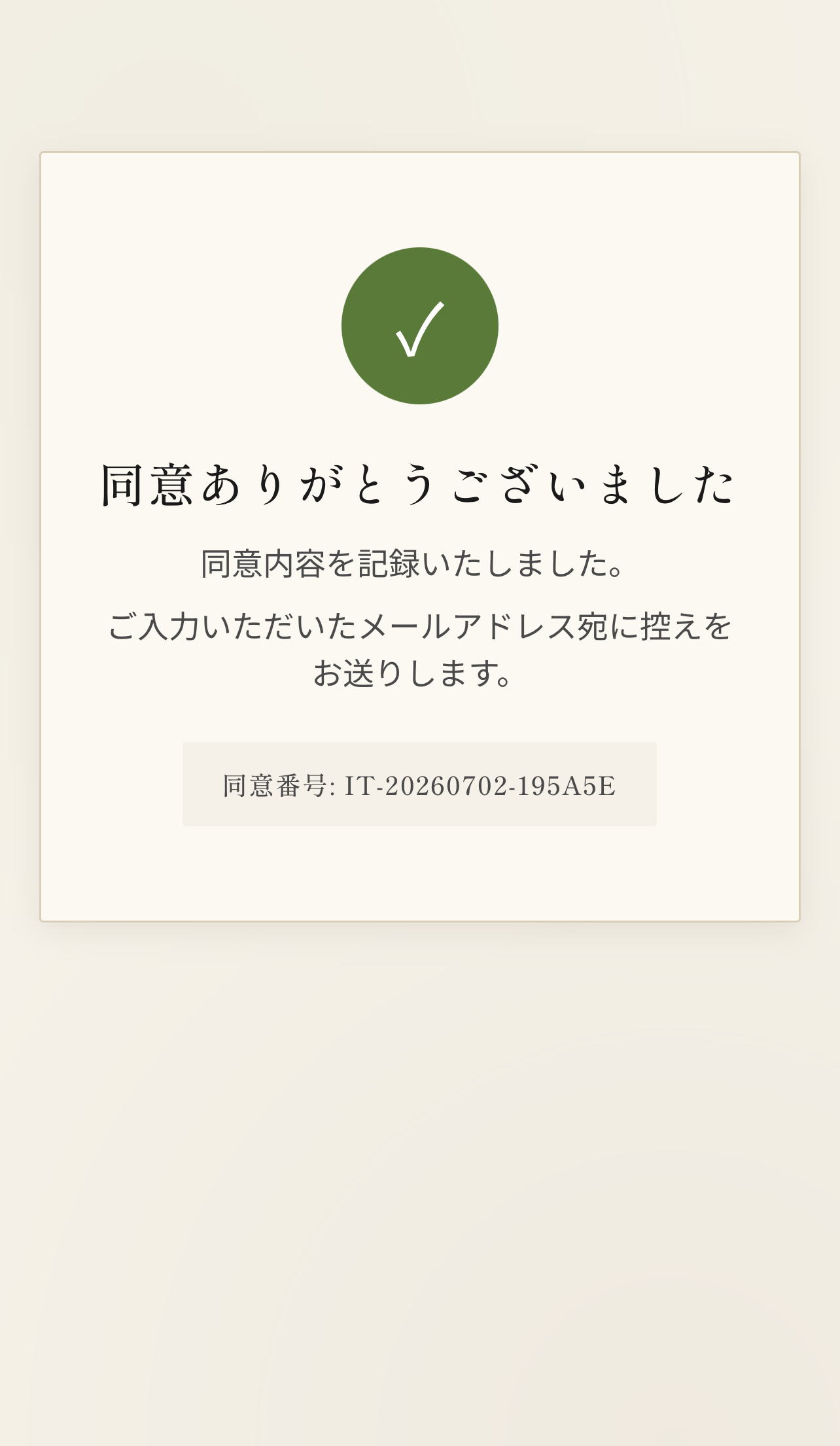 完了画面